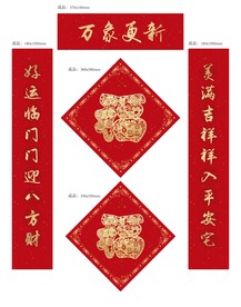 福字
