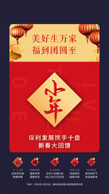小年