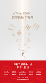 x小年