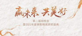 胡桃会