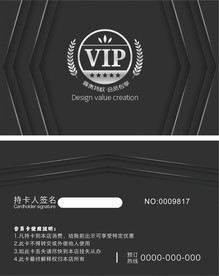 VIP会员卡