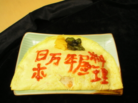 日本料理