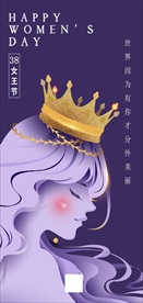 妇女节女神节38三八女神节
