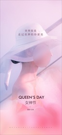 妇女节女神节38三八女神节