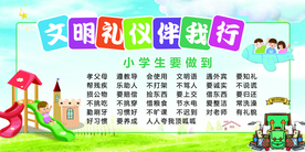 文明礼仪社会公益活动海报素材