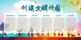 创建文明校园公益活动海报素材