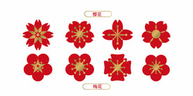 樱花  梅花