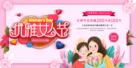 妇女节素材 女人节海报 女神节