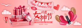 女神节海报 女人节素材