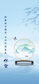 惊蛰