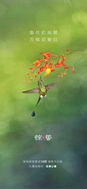 惊蛰