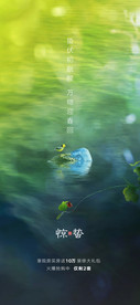 惊蛰