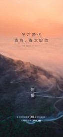 惊蛰