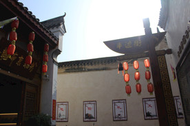 镇安古街