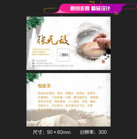 针灸名片