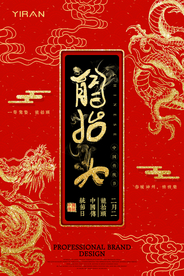 龙抬头