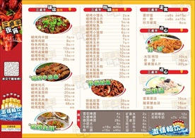 菜单菜谱烧烤菜单夜宵菜单啤酒龙