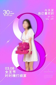 妇女节