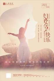 妇女节