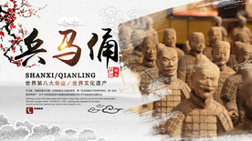 兵马俑世界奇迹宣传海报素材
