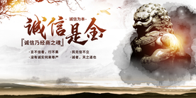 诚信是金企业文化活动海报素材