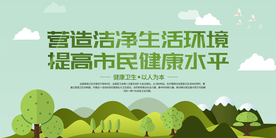 保护环境社会公益活动海报素材