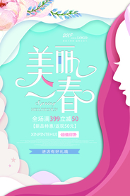 春节促销活动宣传海报素材