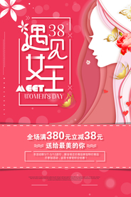 女神节素材