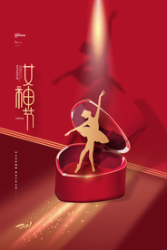 女神节节日活动宣传海报素材