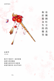 女神节节日活动宣传海报素材