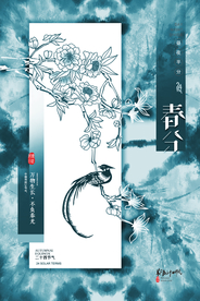清明海报模板PSD