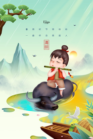 清明海报模板PSD