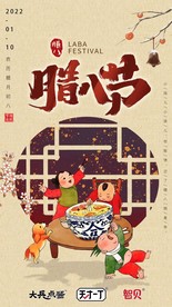节日海报