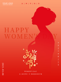 女神节海报