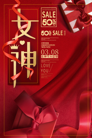 38女神节海报