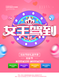 38女神节海报