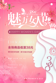 女神节