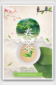 春分海报