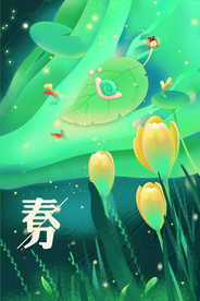 春分海报