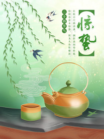 惊蛰海报