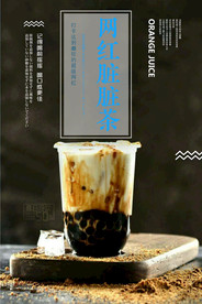 饮品海报