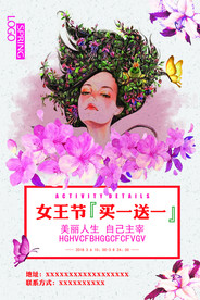 38女神节