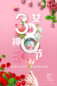38女神节