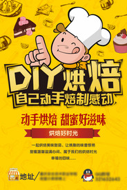 餐饮海报