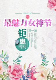 38女神节