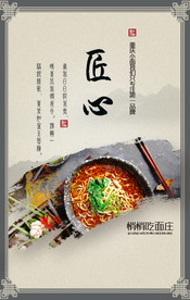 餐饮海报