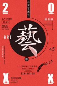 毕业展海报