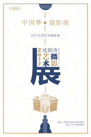 毕业展海报