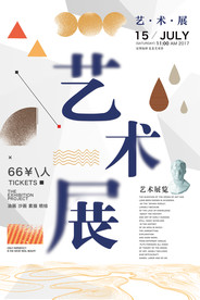 毕业展海报