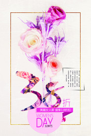 38女神节